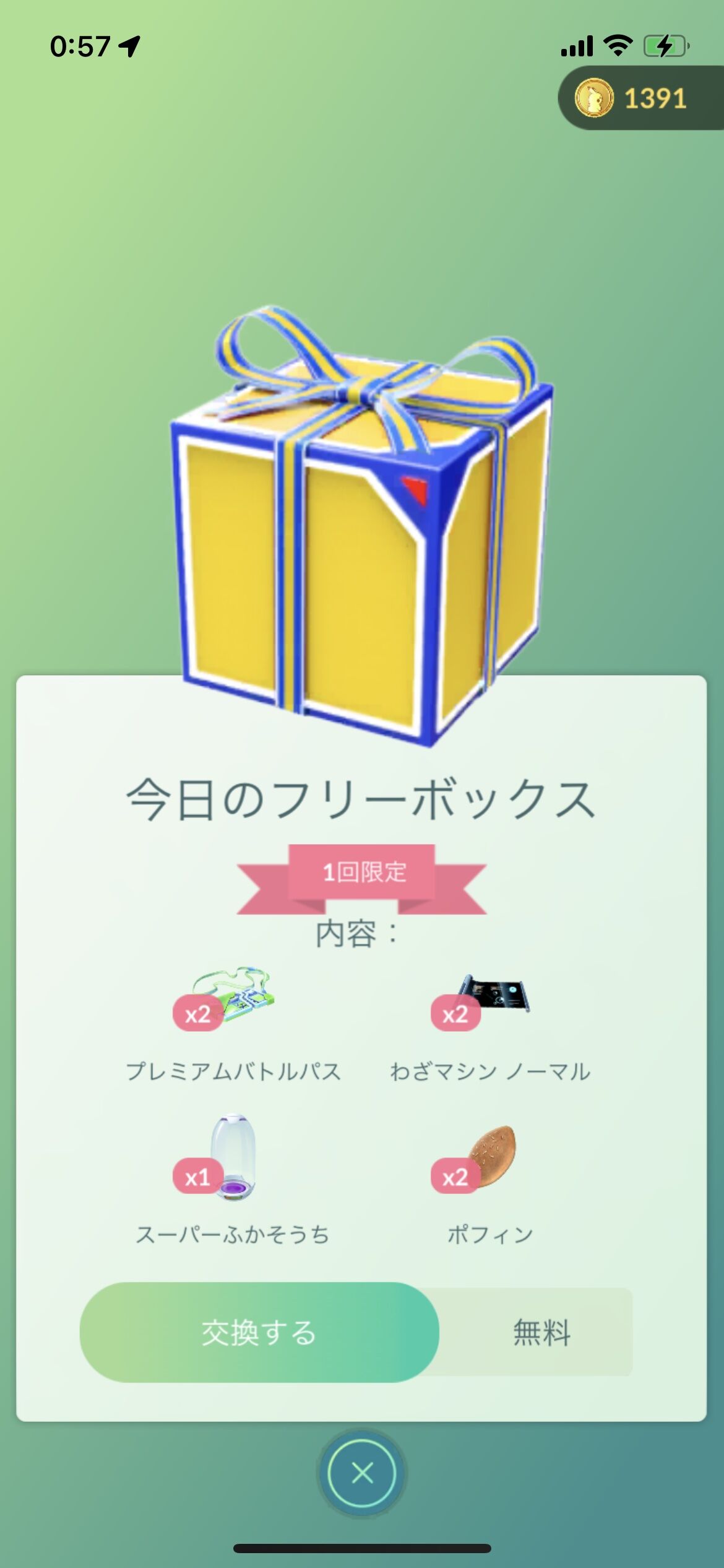 ポケモンgo 無料の フリーボックス 豪華になってる者が続々登場 ポケモンgo 無料の フリーボックス 豪華になってる者が続々登場