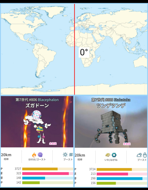 【ポケモンGO】ツンデツンデとズガドーンの出現域「東半球と西半球」の境はどこ？