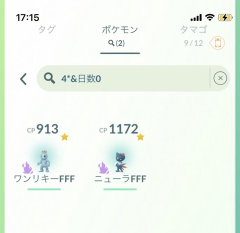 【ポケモンGO】「シャドウレイド」が美味しいから通常レイドが形骸化してる感！