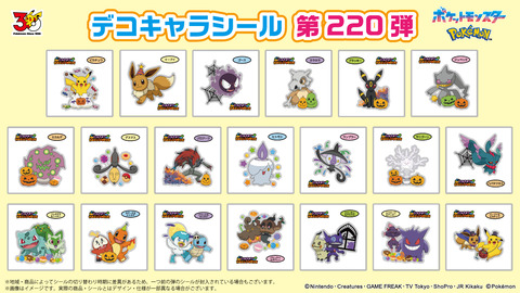 【220弾】ポケモンパンやる気なさすぎる