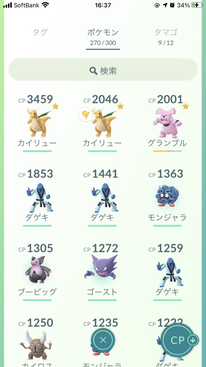 ポケモンgoで りゅうせいぐんカイリュー 作ったんだけど