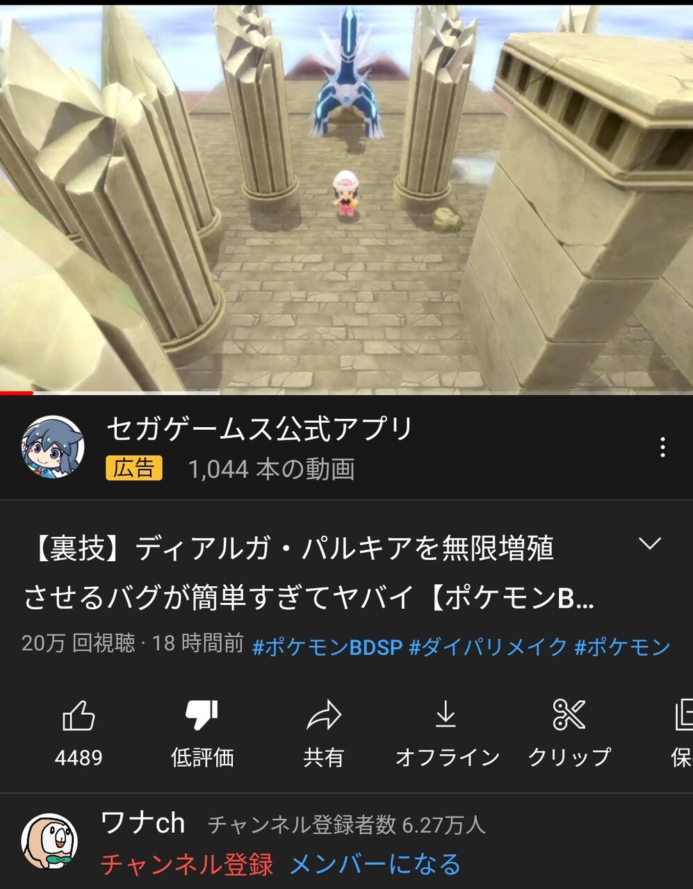 バグ使用 ポケモンbdspでついに しんげつじま 到達者現る その他 ヒカリ無限増殖 等 バグ使用 ポケモンbdspでついに しんげつじま 到達者現る その他 ヒカリ無限増殖 等