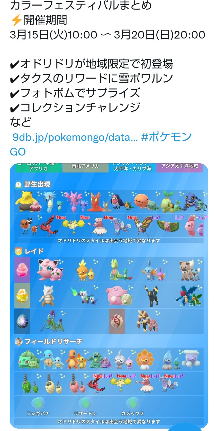 ポケモンgo 雪ポワルン がフィールドタスクで出現 今まで雪に縁が無かった地域の者にチャンス到来 ポケモンgo 雪ポワルン がフィールドタスクで出現 今まで雪に縁が無かった地域の者にチャンス到来