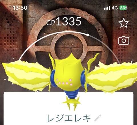 【ポケモンGO】今イベントの背景、今までで一番カッコいい