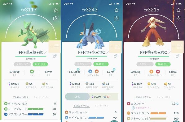 ポケモンgo ポケモンの名前 どんな風に付けてる 技名 個体値