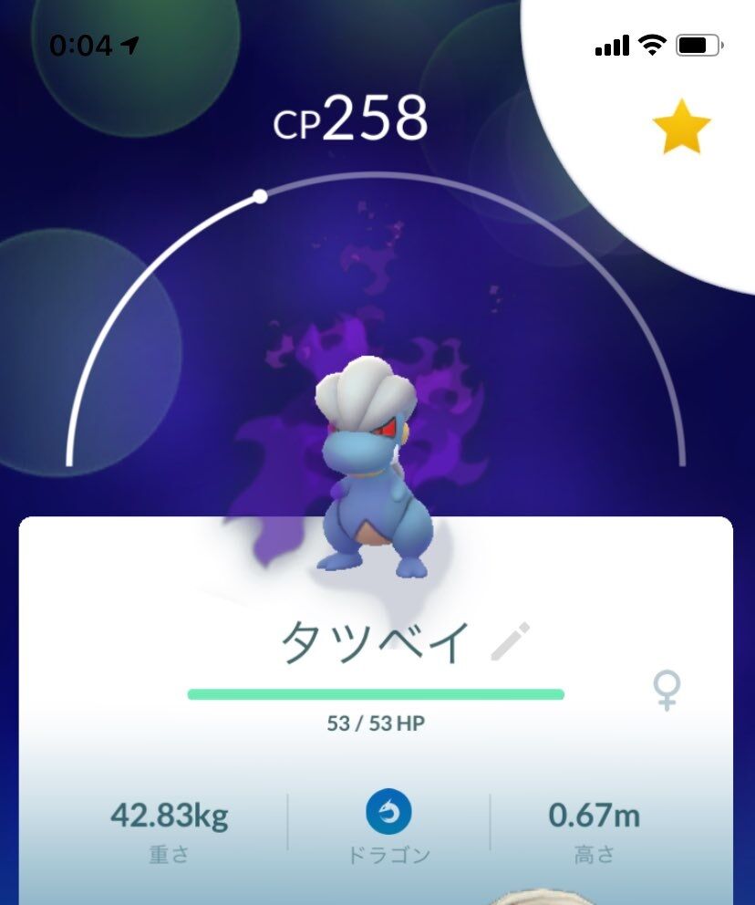 ポケモンgo シャドウタツベイeff これどうしたらいい リトレーン案件