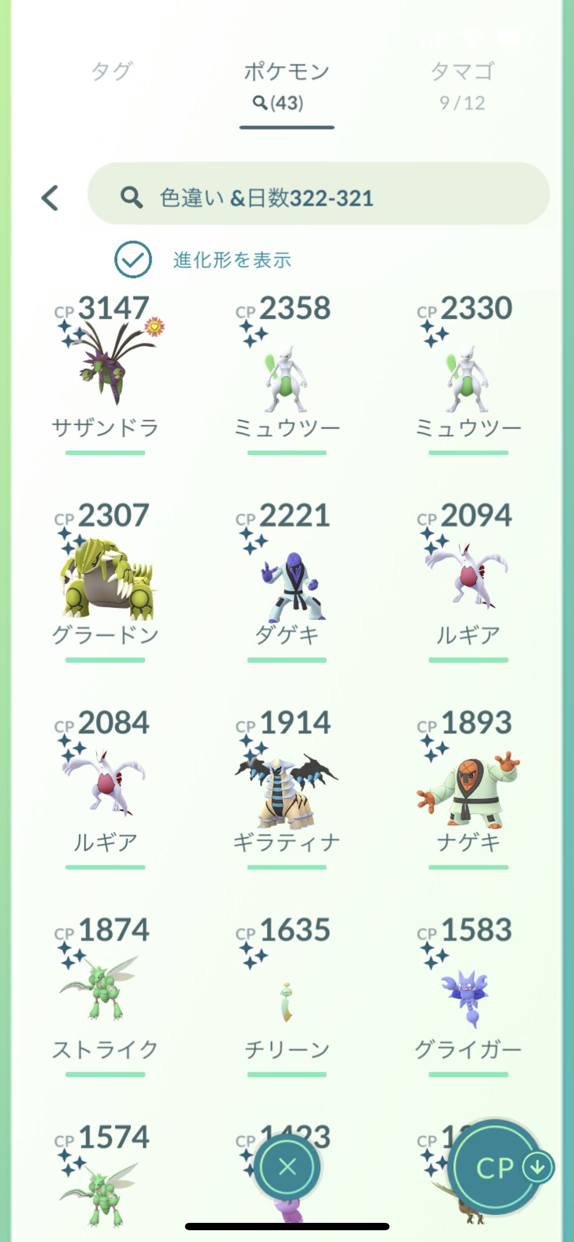 ポケモンgo 課金者と非課金で色違い率ほぼ変わらないのは流石に もうちょい優遇されても良いんじゃね