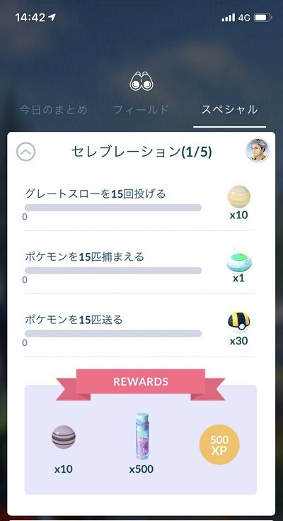 pokego_1591154133_16001