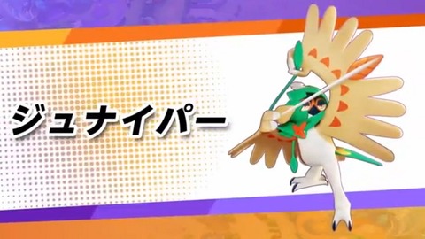 ポケモンunite ジュナイパー 勢いで勝ったからおすすめの持ち物と技構成おしえて