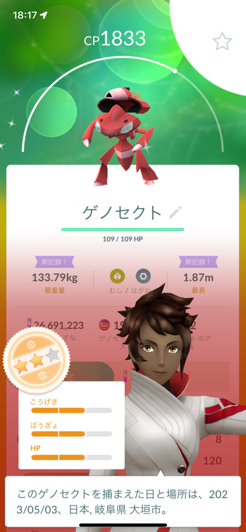 【ポケモンGO】「ゲノセクト」は有能虫アタッカー！対フ―パで変なの出してた奴はここで集めとけ！