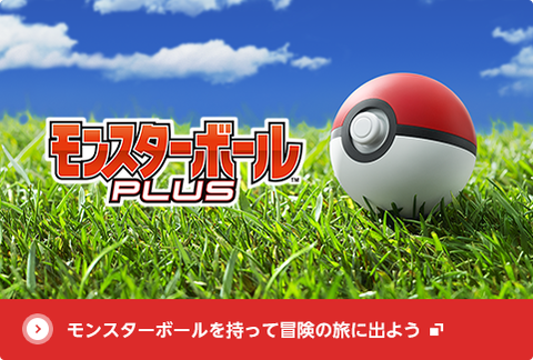 ポケモンgo モンスターボールplusの自動化
