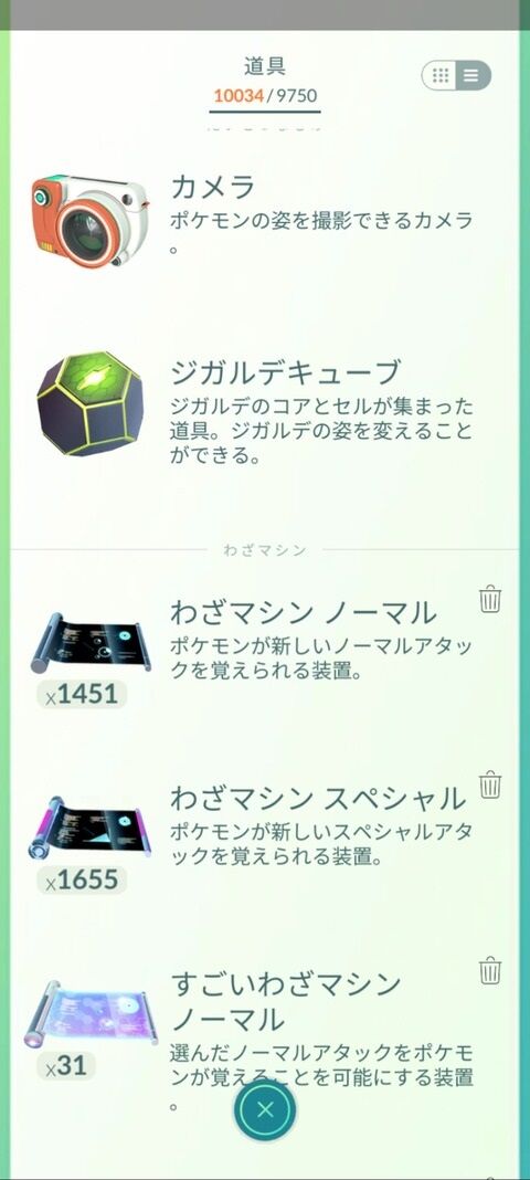 【ポケモンGO】バッグからアイテムが溢れる、何から捨てる？