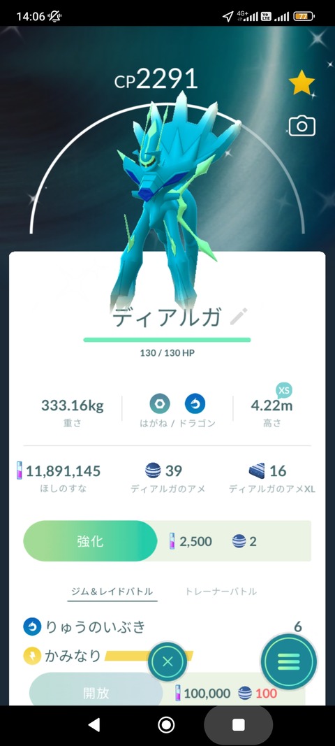 【ポケモンGO】シンオウツアー（グローバル）２日目開催中！