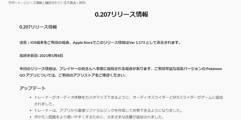 ポケモンgo 強制アプデ到来 Gbl周りの不具合を修正 マスクラpl40 5バグも修正か 徒歩のポケモンまとめブログ ポケモンgo 強制アプデ到来 Gbl周りの不具合を修正 マスクラpl40 5バグも修正か 徒歩のポケモンまとめブログ