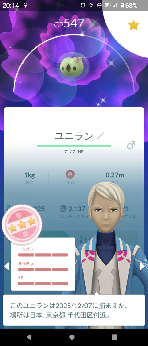 【ポケモンGO】コミュデイ総集編の戦果