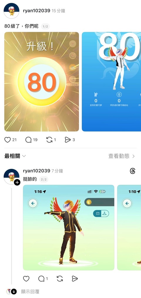 【ポケモンGO】もうTL80出たってよ
