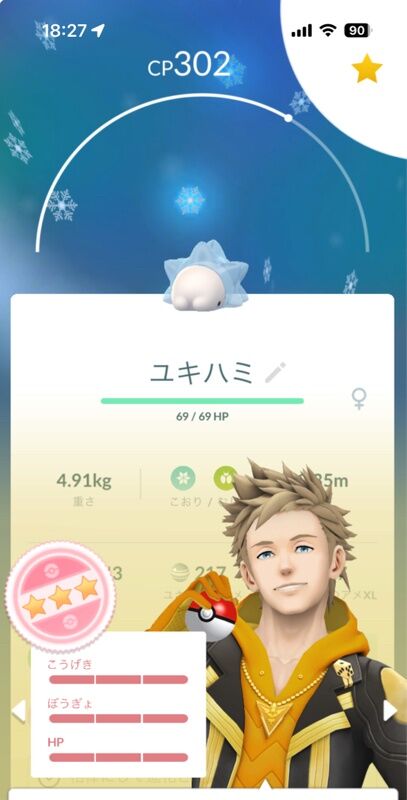 【ポケモンGO】７キロタマゴ孵化マラソン