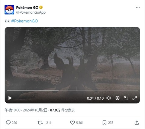 【ポケモンGO】今月のレイドデイ「メガクチート」でほぼ確定！