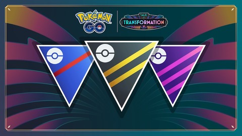【ポケモンGO】明日25日00：00から「GOバトルウィークエンド：変わりゆく物語」開催