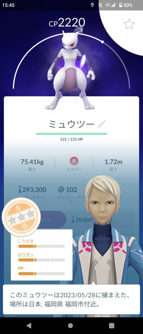 【ポケモンGO】ミュウツーシャドウレイド2日目反省会！「ギガスさん邪魔！」「F6Fで妥協したくない」「レジギガスどっか行け！」