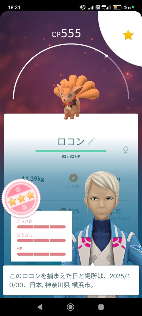 【ポケモンGO】ハロウィンイベントは衣装ポケモン祭り