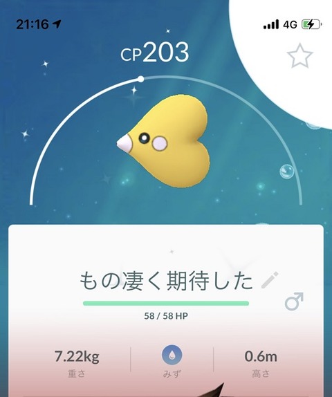 決戦 ディアルガを越えるポケモンbgmがない