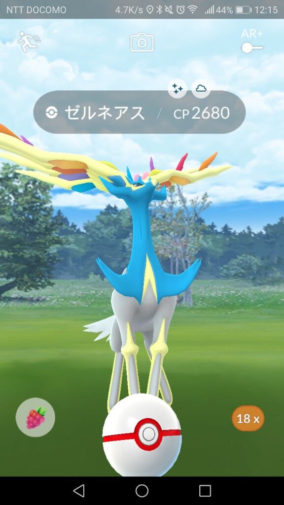 ポケモンgo 技追加さえ来れば大化け ゼルネアスさん を早く救済してくれ 現状はザシアンの劣化ですら無い ポケモンgo 技追加さえ来れば大化け ゼルネアスさん を早く救済してくれ 現状はザシアンの劣化ですら無い