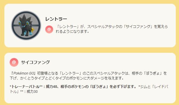ポケモンgo 新技 サイコファング 超タイプの確定デバフ付き 強くなり過ぎた毒タイプへの回答か