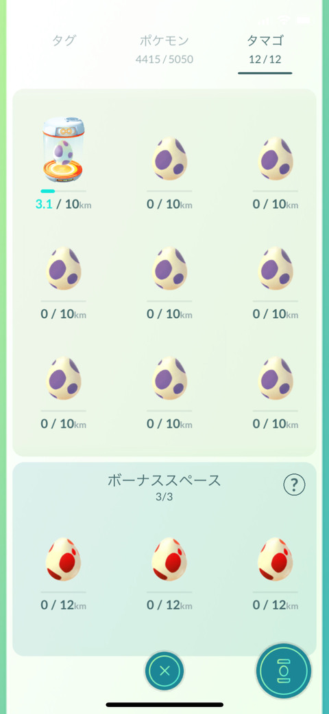【ポケモンGO】ワイのタマゴ割りイベント、始まる前から詰む