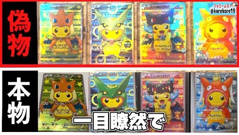 youtuberさん、偽物ポケカ並べる夜店くじ店に突撃しトラブルに 暴行を受ける
