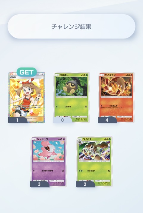 ワイ将、ポケポケのゲッチャレで神引き