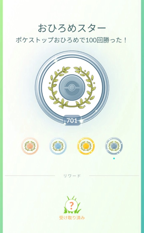 【ポケモンGO】おひろめ700勝してる奴がいるらしい