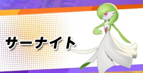 ポケモンunite サーナイトが嫌われるのは 地雷プレイヤー が多いせい 敵に特攻して高級タブンネ 上から降りてこない