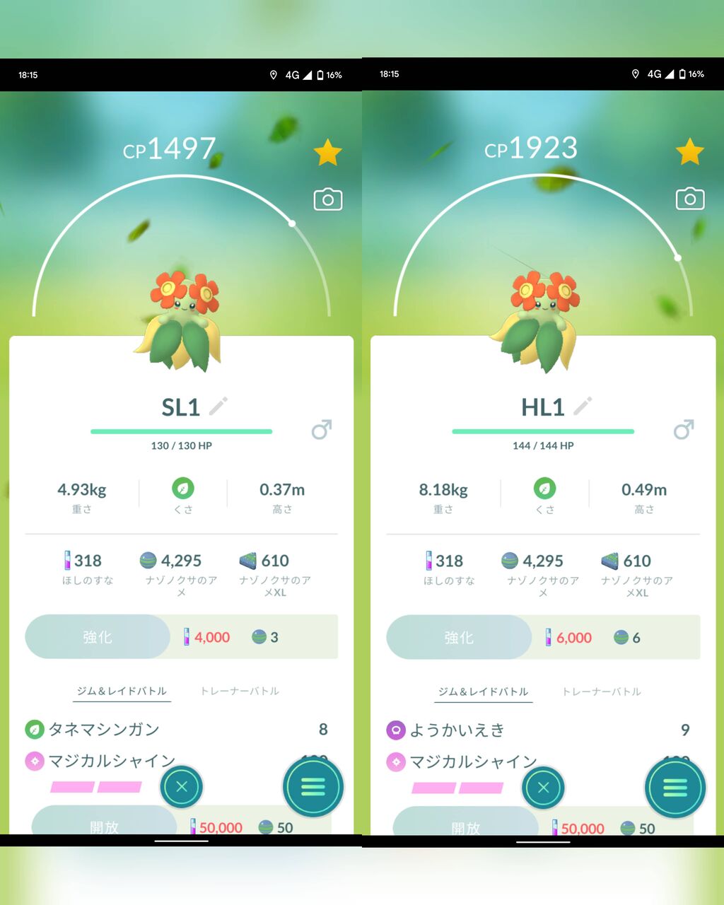 ポケモンgo ナゾノクサアワー 反省会 草生えるｗ こいつ2回目なん スポアワで色違い出るん