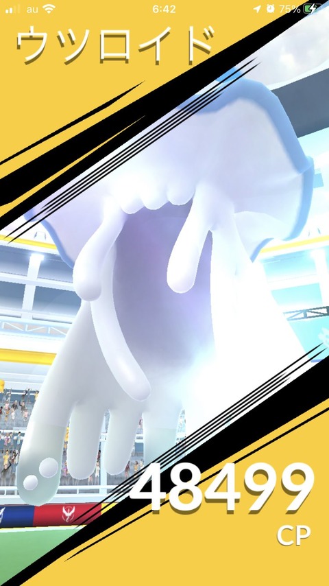 【ポケモンGO】何故か早朝から「ウツロイド」が告知無しに出現してユーザー呆然！