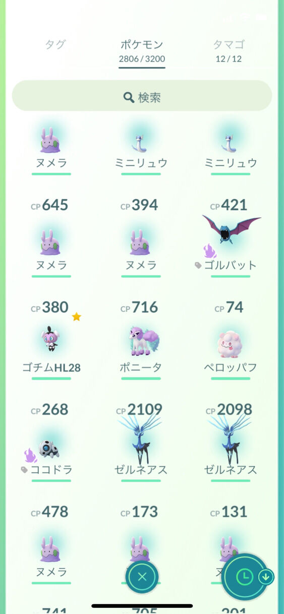 ポケモンgo ヌメラを探して三千里 影はあるが見つからない