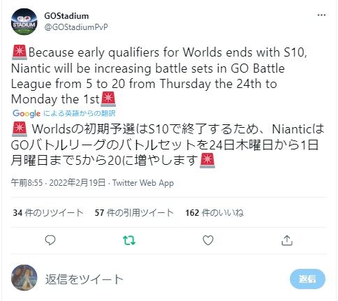 ポケモンgo 26日から翌2日までgbl毎日100戦 に 非レジェ最大のチャンスが到来 今aceでもレジェ射程圏内に