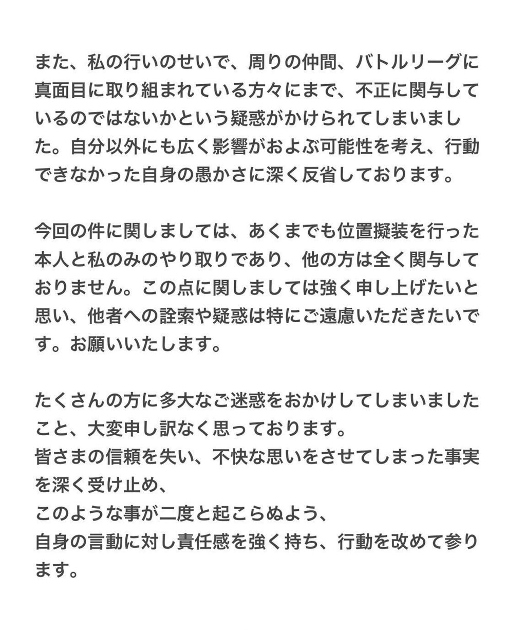 ポケモンgo 有名プレイヤー 不正代行 脅迫 の件で謝罪 これにて一件落着か