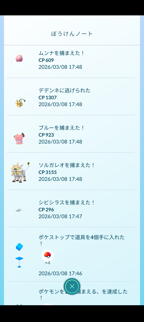 【ポケモンGO】図鑑登録してない奴がニアバイに出てくるのが一番楽しい