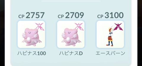 ポケモンGOでダイマックスレジアイスに勝てない