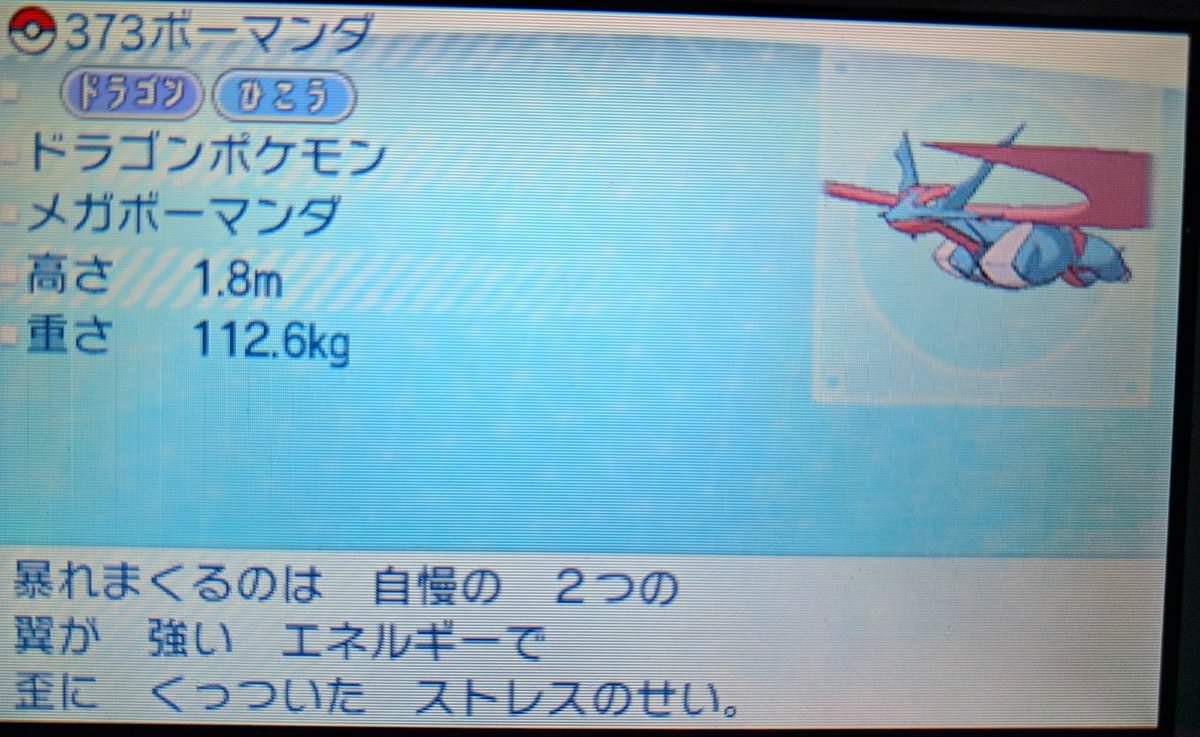 ポケモンの メガシンカ とか言うゲーフリが扱いに困って最後には黒歴史にしたシステム