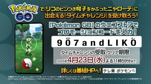 ポケGOの帽子付きとかコスプレポケモン本編に送れるようにならんの