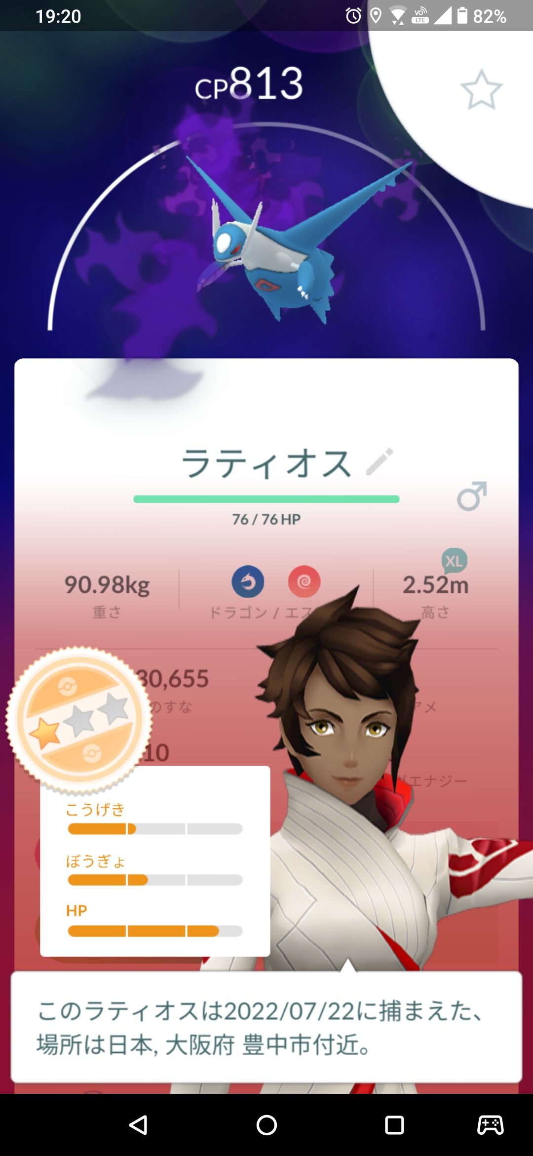 ポケモンgo ほぼ1点モノの シャドウラティオス 個体値どうだった 自慢大会