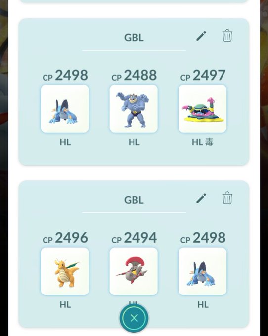 ポケモンgo 日本のgblトッププレイヤー カカロット氏 Pl解放も使わず泥端末 でレジェンドに やはりプレイングが全てか ポケモンgo 日本のgblトッププレイヤー カカロット氏 Pl解放も使わず泥端末 でレジェンドに やはりプレイングが全てか
