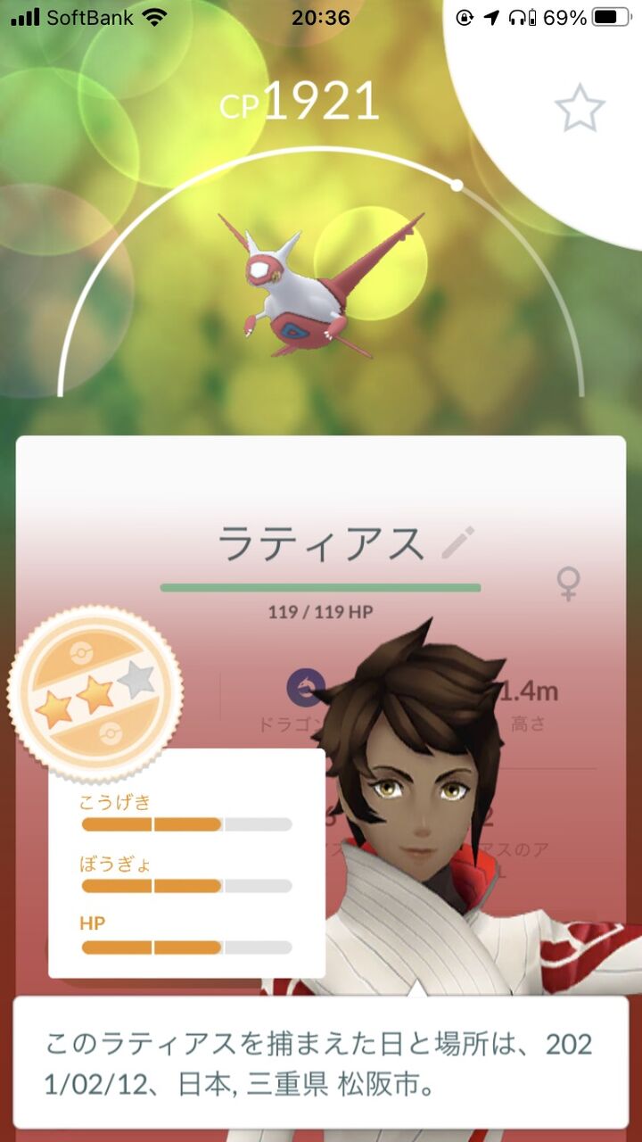 ポケモンgo 伝説レイド ラティ兄妹 捕獲率低すぎ問題 徒歩のポケモンまとめブログ