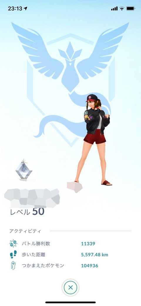 【ポケモンGO】歩行距離5000km！捕獲数10万！これで「TL50達成可能」なのか？