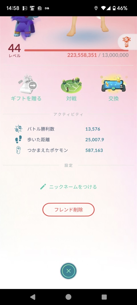 【ポケモンGO】経験値2億超えのTL44が出現！！！！！！！