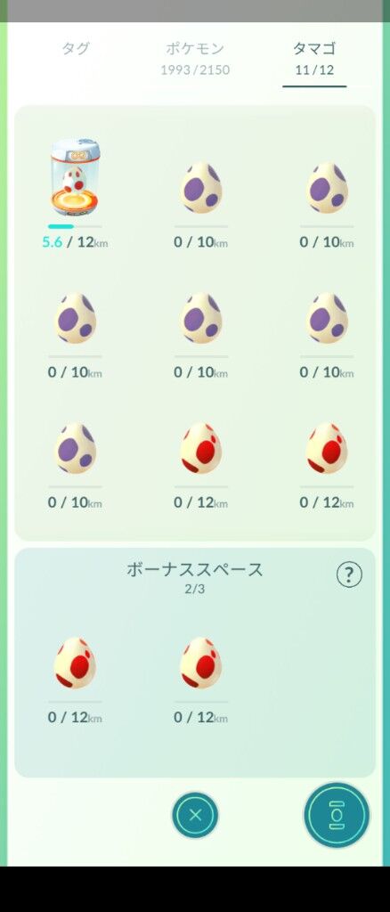 ポケモンgo ポケgoあるある 10 タマゴが出ない 枠空けたいのに10kmタマゴばかり出る 気ままに ポケモンの巣窟