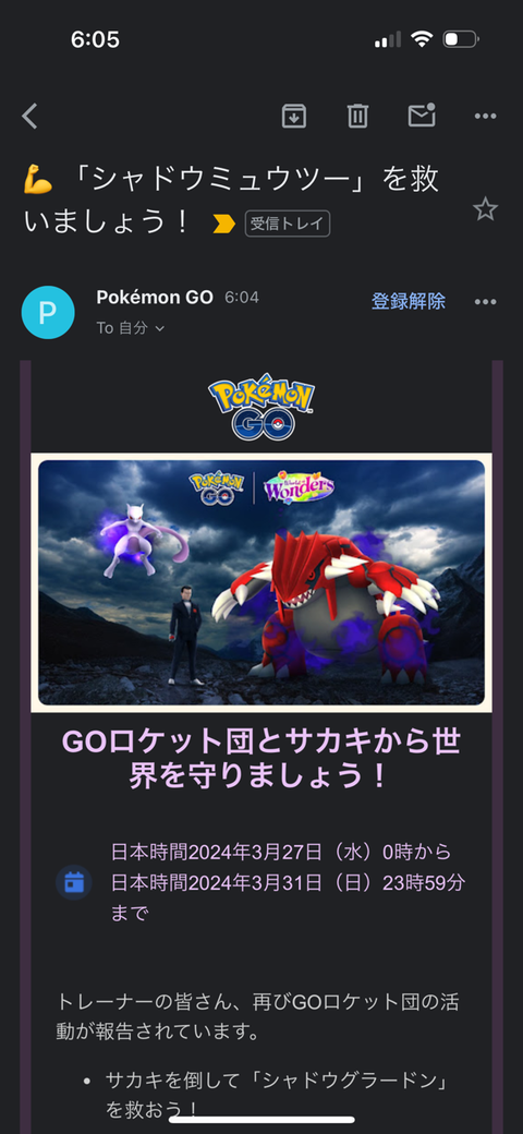 【ポケモンGO】シャドウの方が攻撃力高いしリトレーンする機会があまり無い