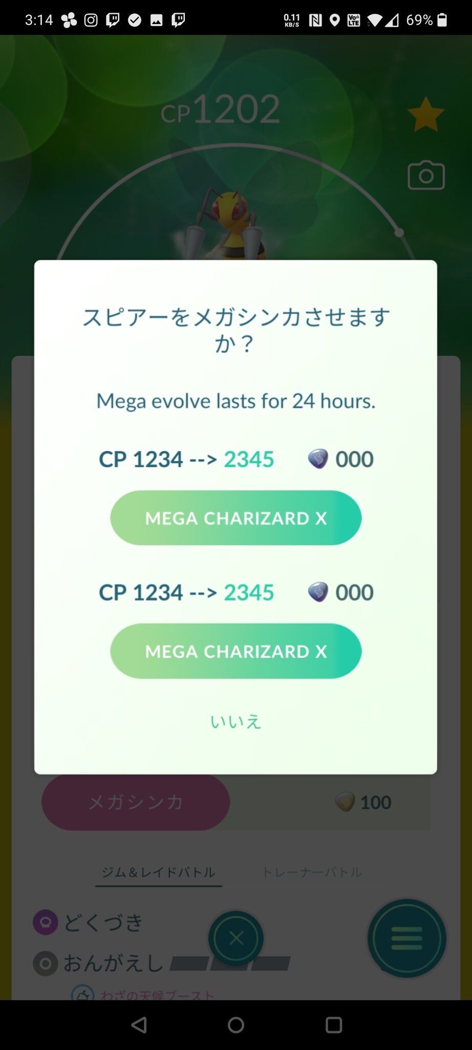 速報 ポケモンgo メガシンカイベント 開始 早速スピアーをメガシンカ ポケモン最大の謎を解明せよ 速報 ポケモンgo メガシンカイベント 開始 早速スピアーをメガシンカ ポケモン最大の謎を解明せよ